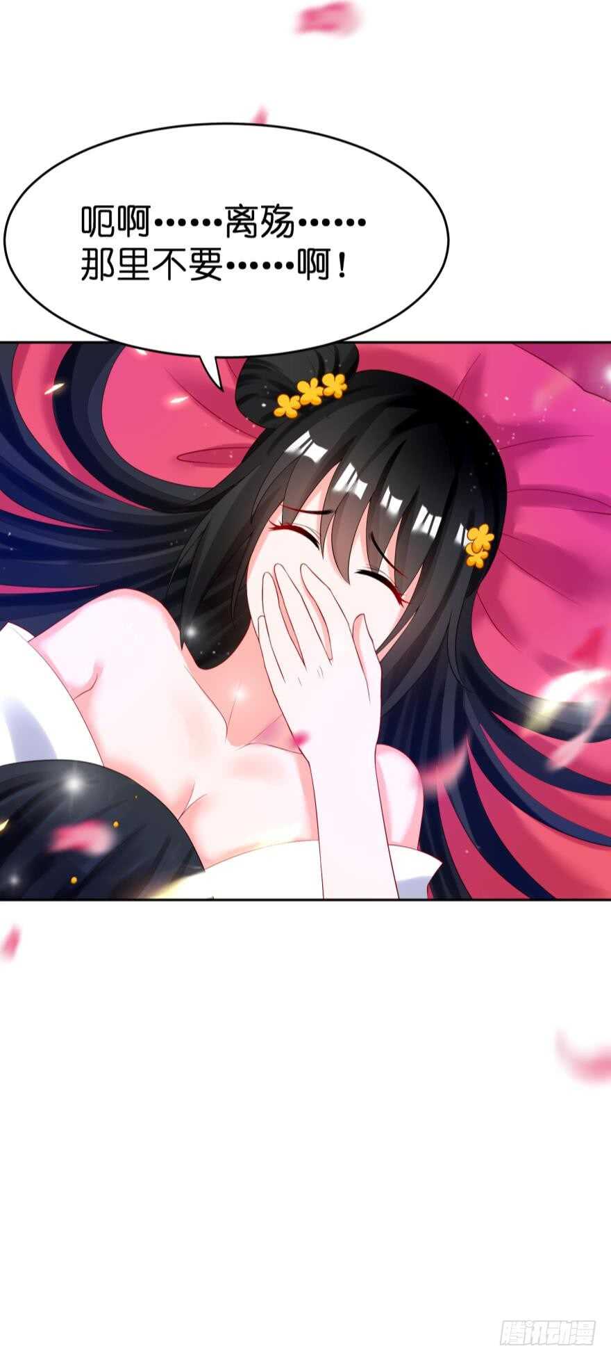 《丑女的后宫法则》漫画,第120话：管好你！2图
