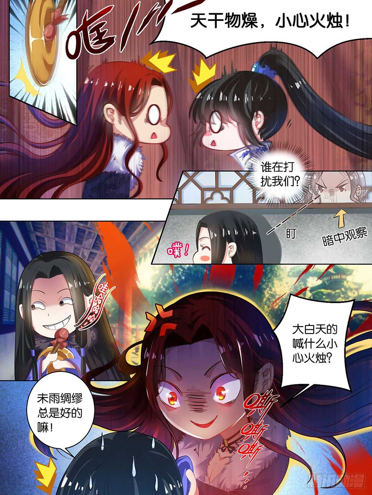 丑女的後宫法则漫画,第67话 助我褪朱1图