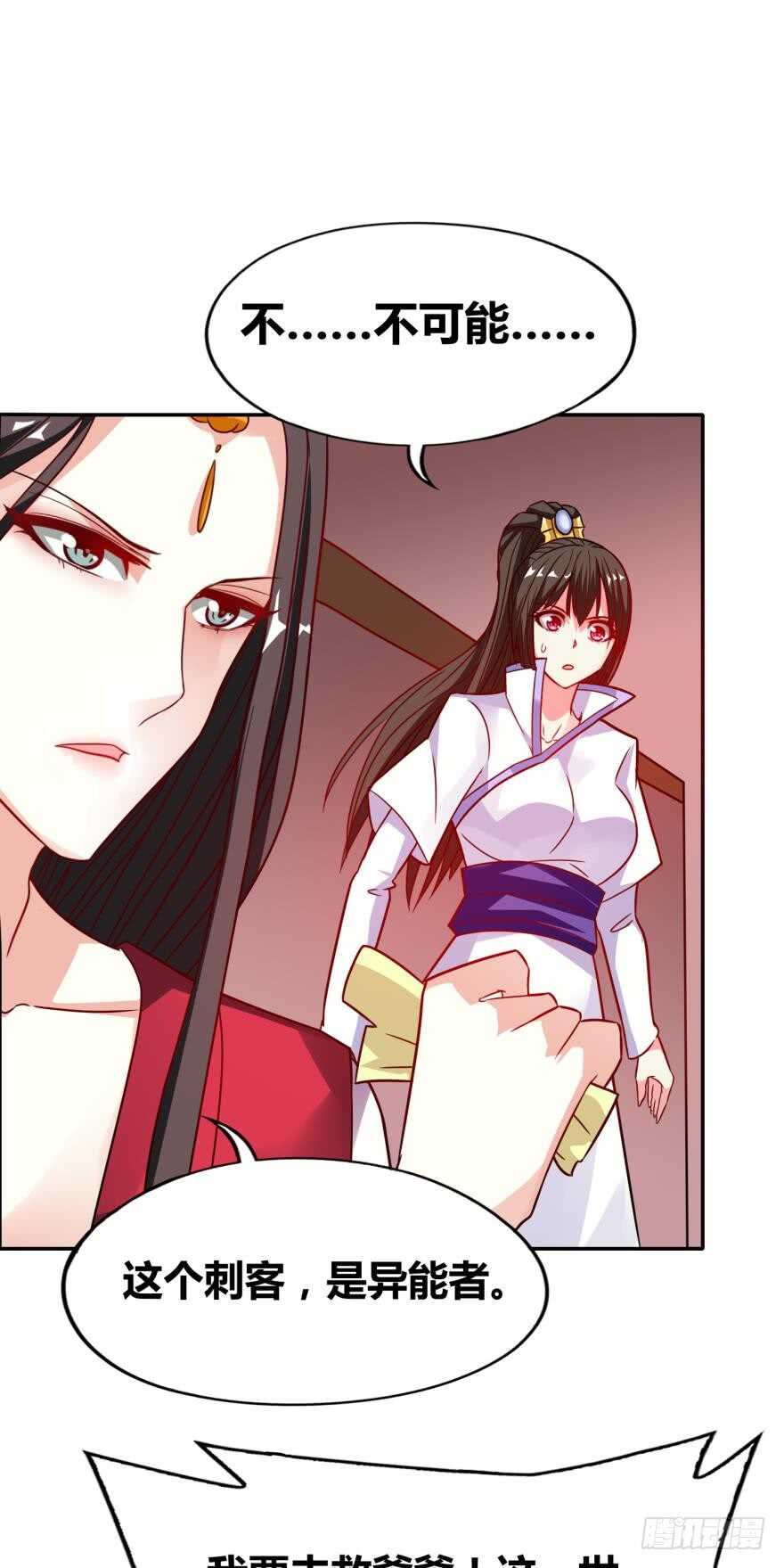 《丑女的后宫法则》漫画,第100话：新婚之夜1图