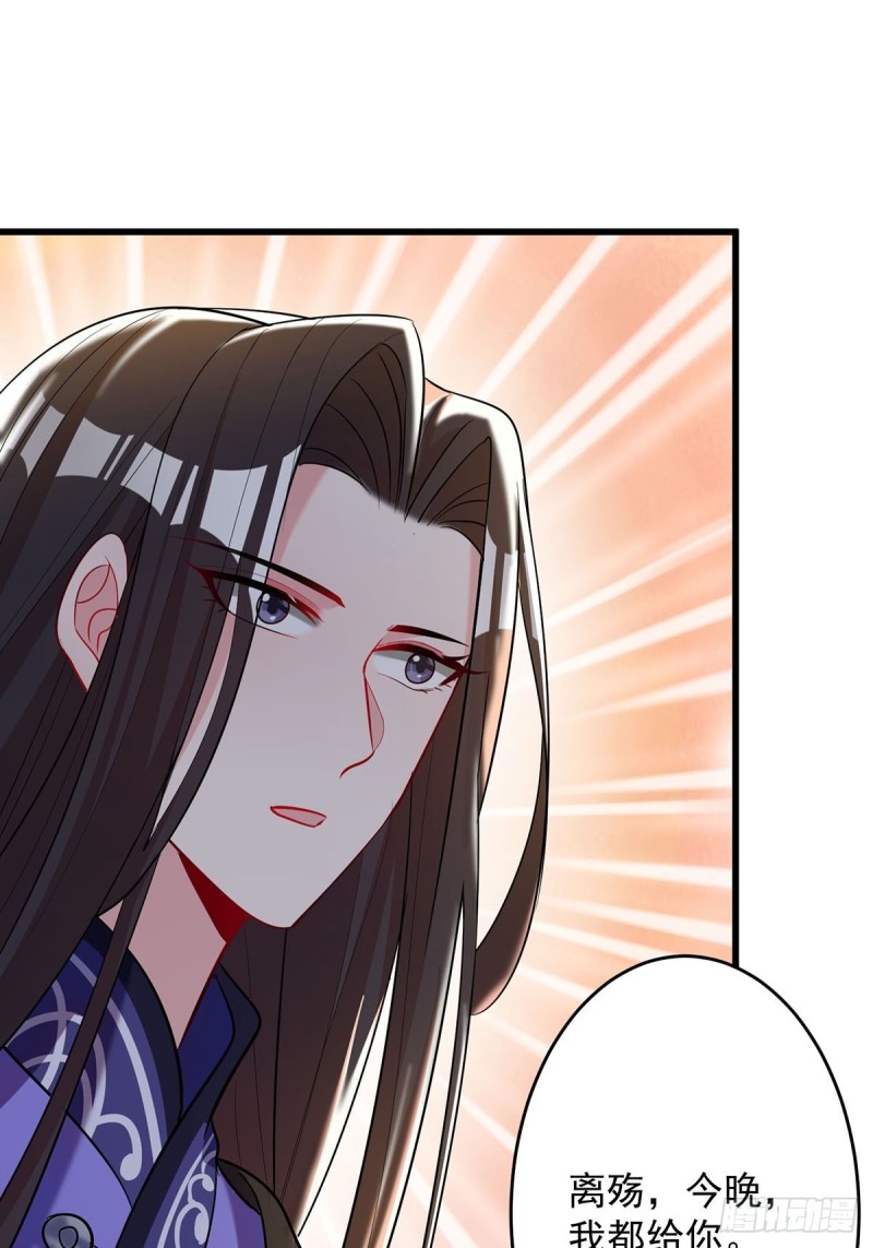《丑女的后宫法则》漫画,229话：君後册封仪式2图