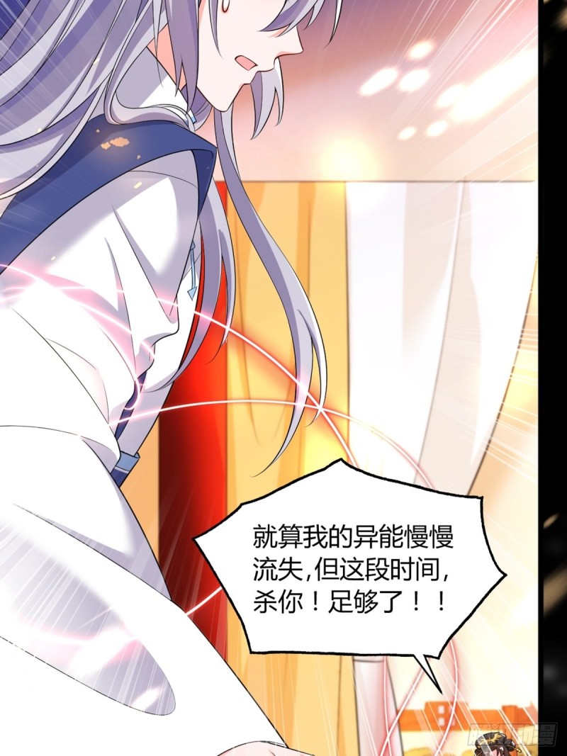 《丑女的后宫法则》漫画,222：控制2图