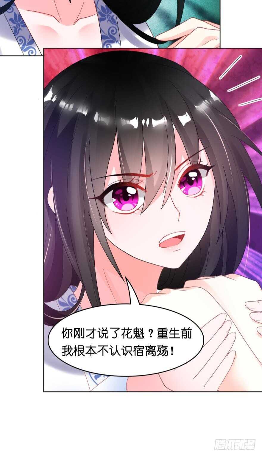 《丑女的后宫法则》漫画,第95话：我要变强2图