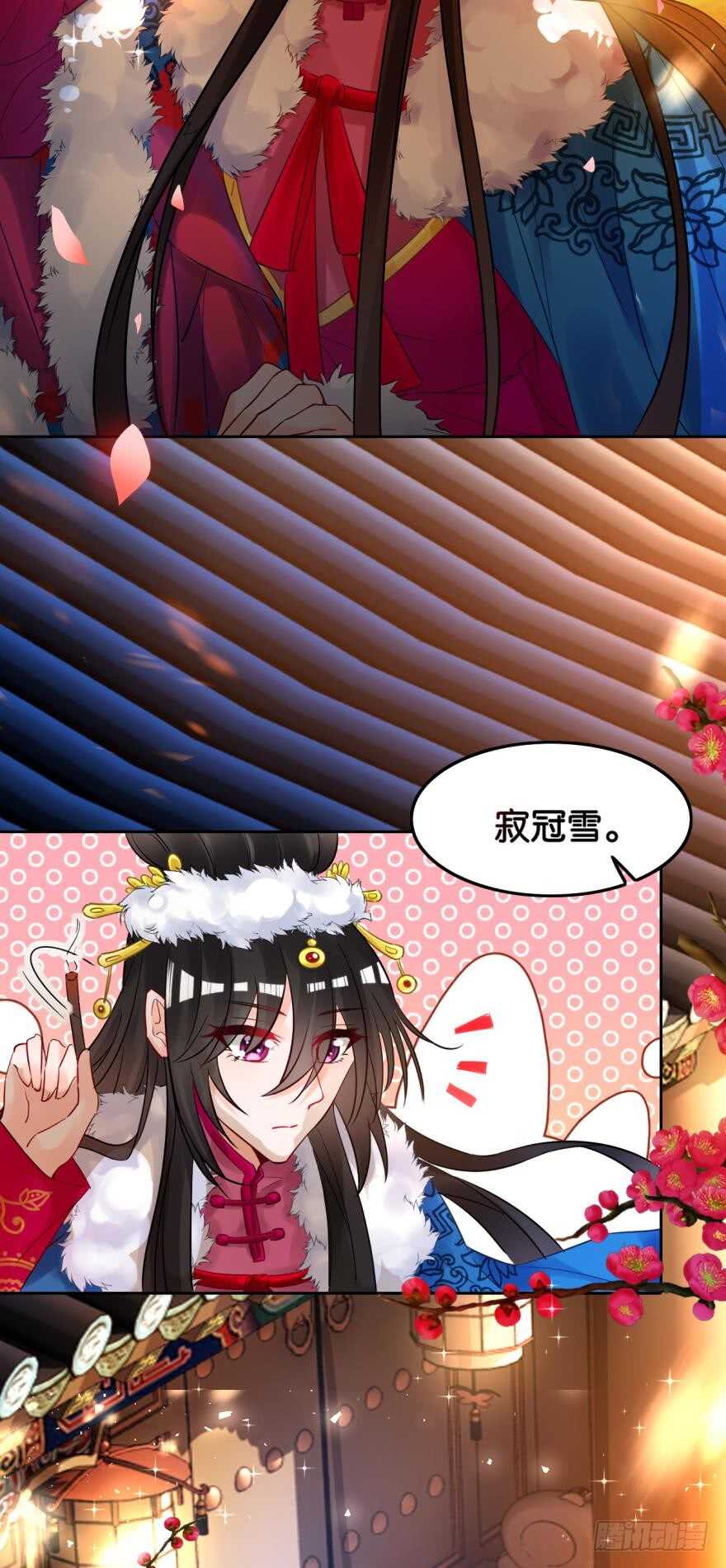 《丑女的后宫法则》漫画,第189话：深宫寂寞2图