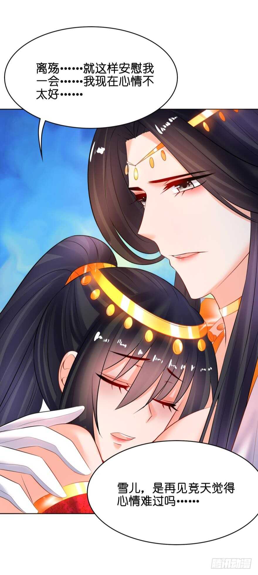 《丑女的后宫法则》漫画,第128话：寝宫来见1图
