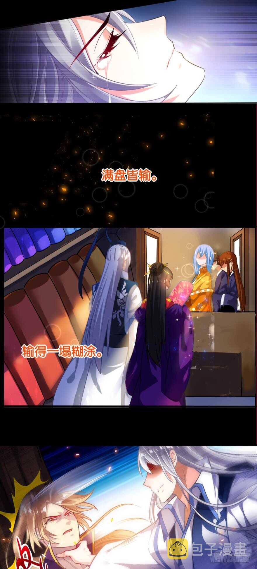 《丑女的后宫法则》漫画,第172话：我不下贱2图