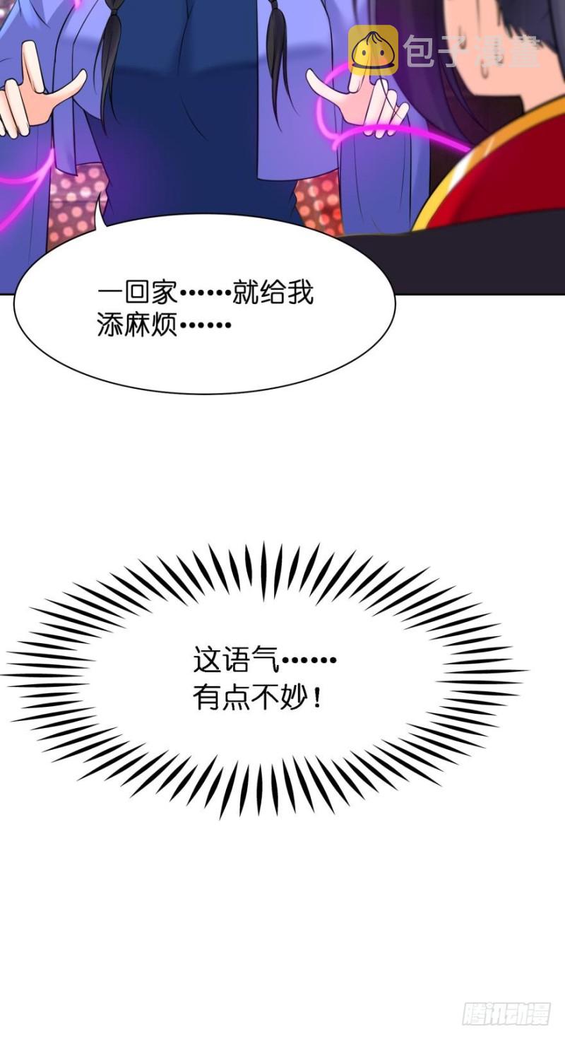 《丑女的后宫法则》漫画,158：被坑死了1图