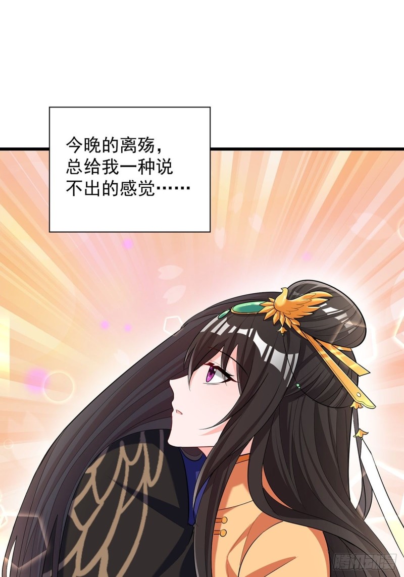 《丑女的后宫法则》漫画,229话：君後册封仪式2图