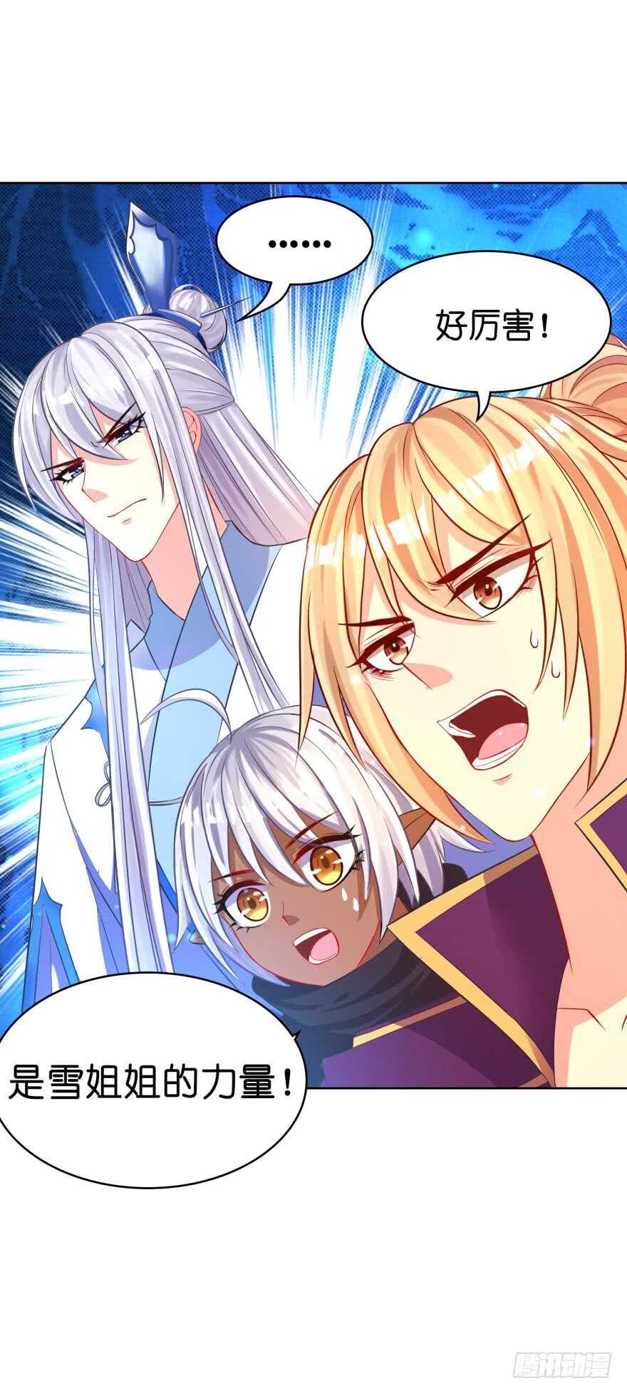 《丑女的后宫法则》漫画,第120话：管好你！2图