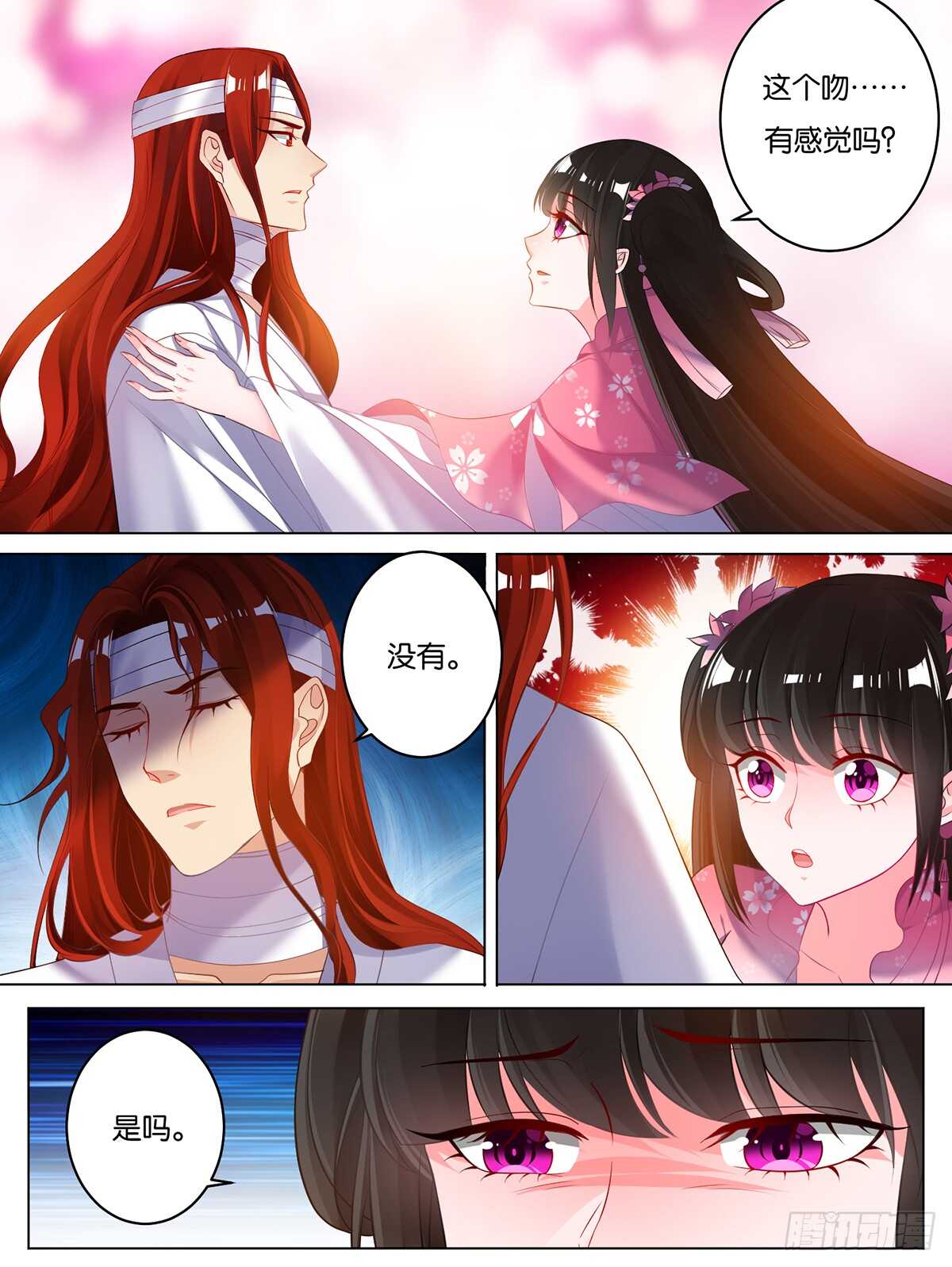 《丑女的后宫法则》漫画,第82话 再见，竞天1图