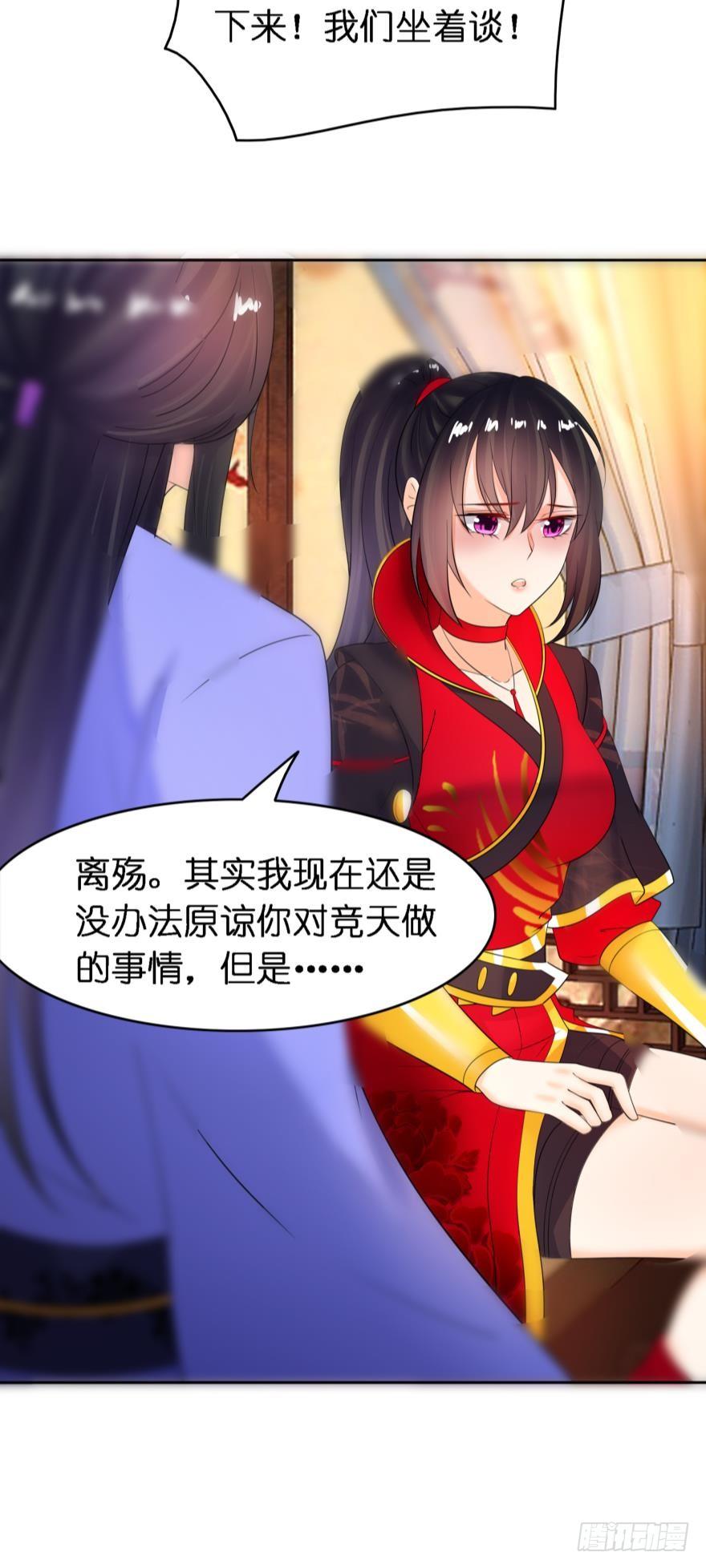 《丑女的后宫法则》漫画,第155话：野外露宿1图