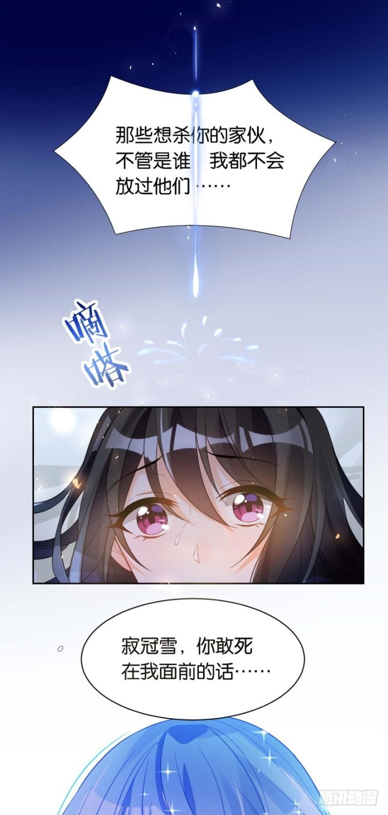丑女的後宫法则漫画,165：新夫君，进门！1图