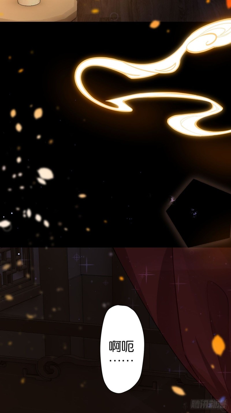 《丑女的后宫法则》漫画,207话： 囚1图
