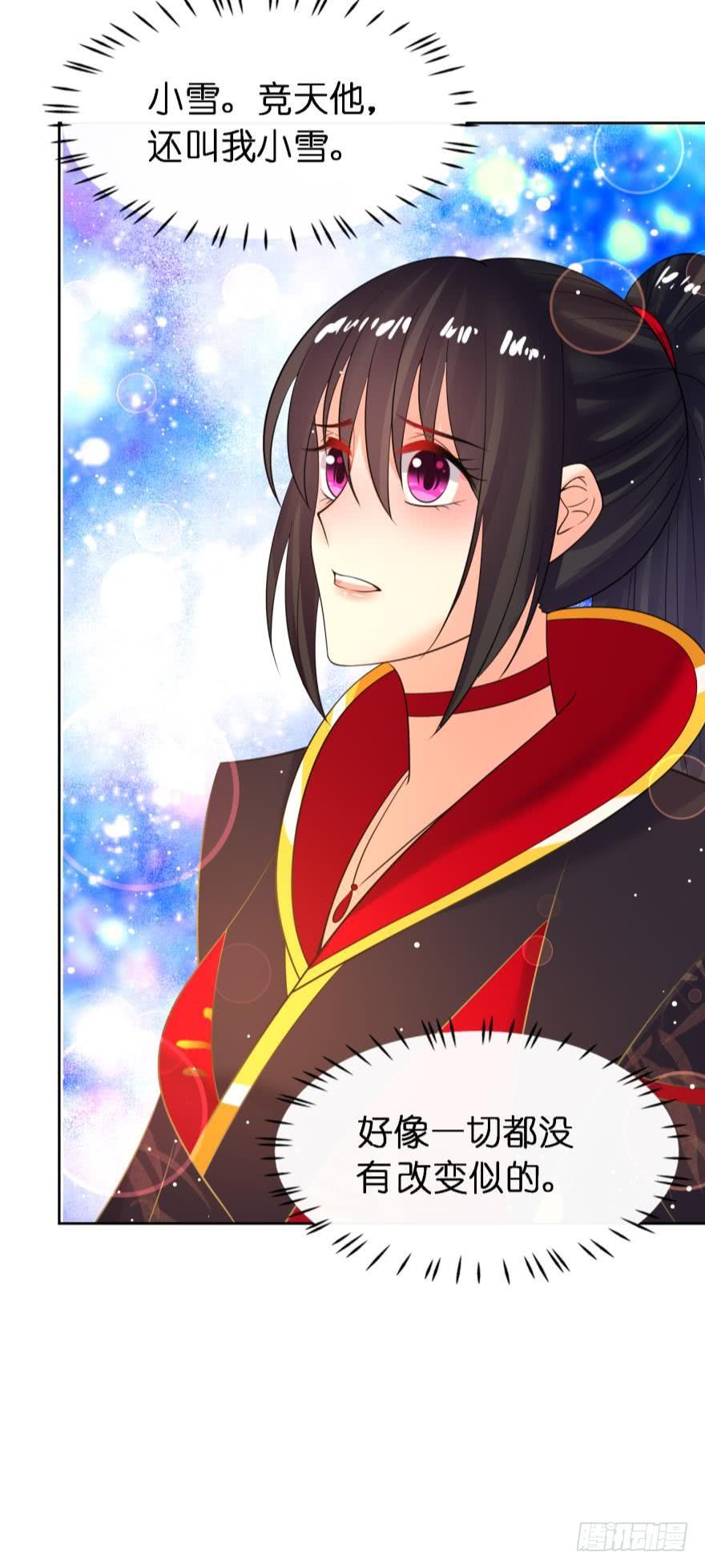 《丑女的后宫法则》漫画,第153话：是我害了星途1图