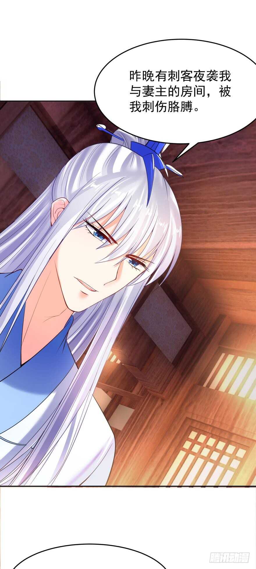 《丑女的后宫法则》漫画,第136话：到底是谁？1图
