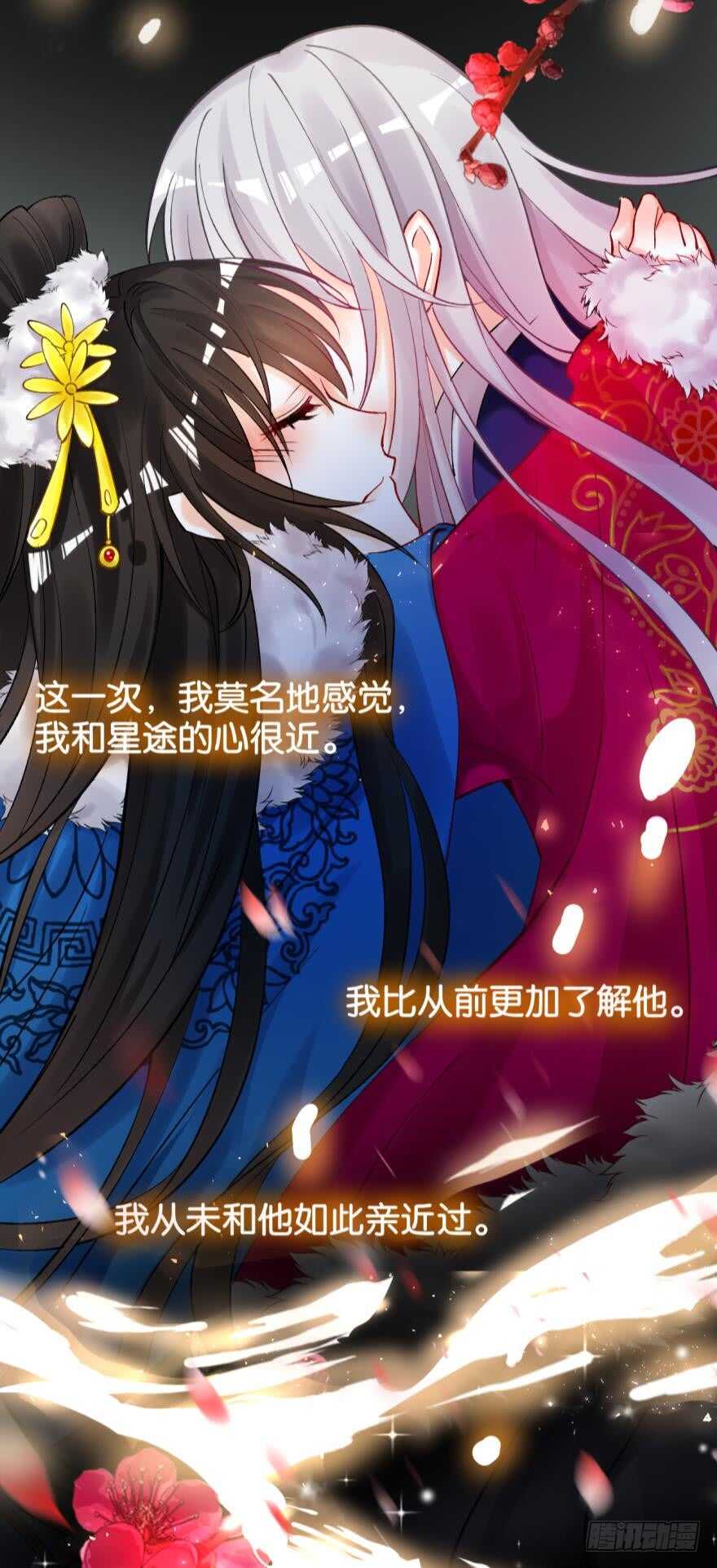 《丑女的后宫法则》漫画,第190话：男帝与国师1图
