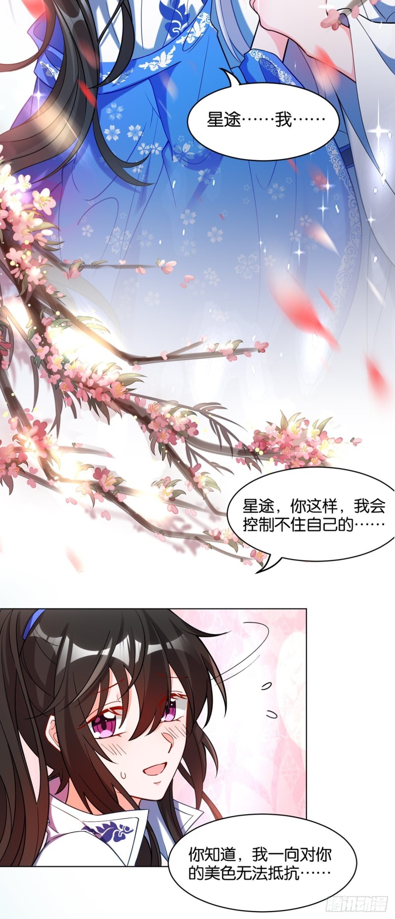 《丑女的后宫法则》漫画,199：星途的秘密1图