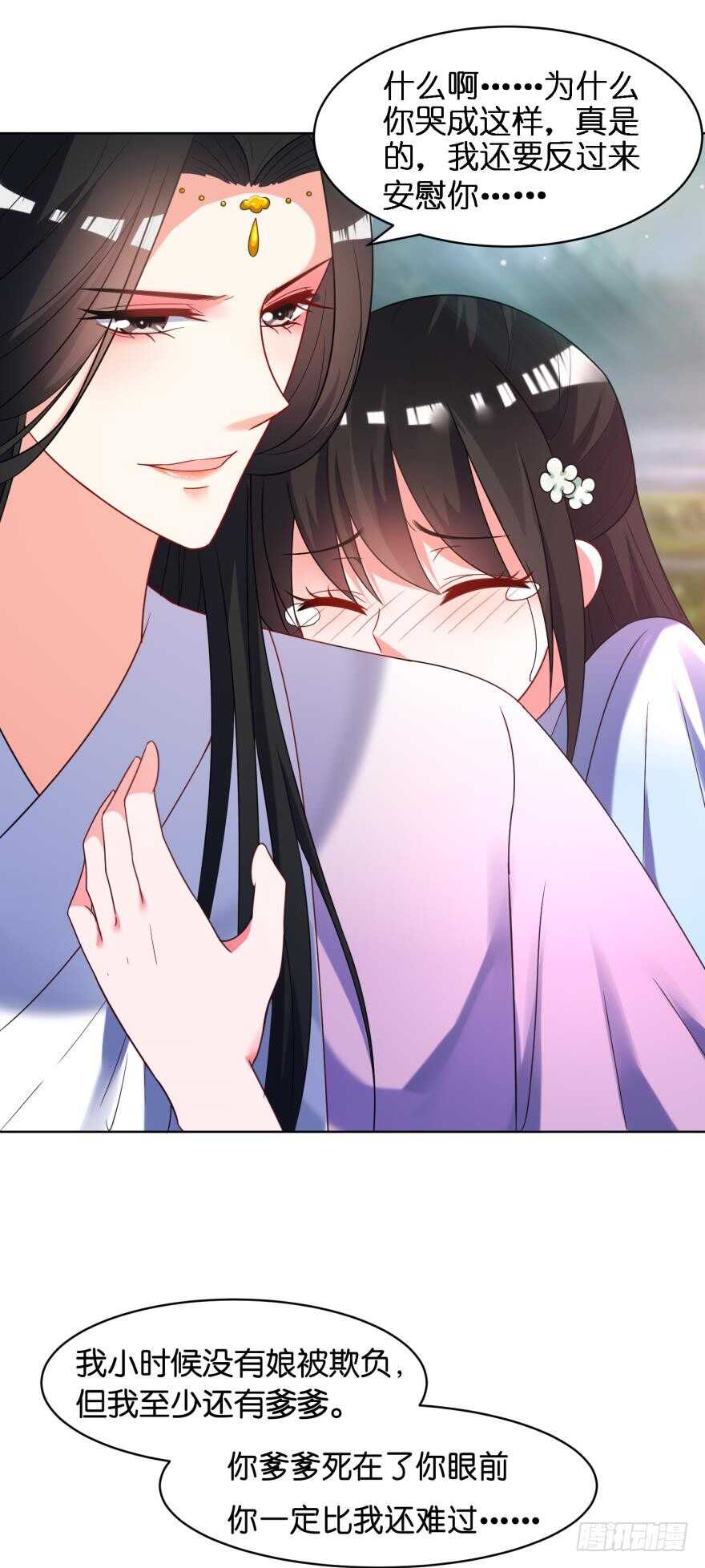 《丑女的后宫法则》漫画,第104话：一生只爱你一人1图