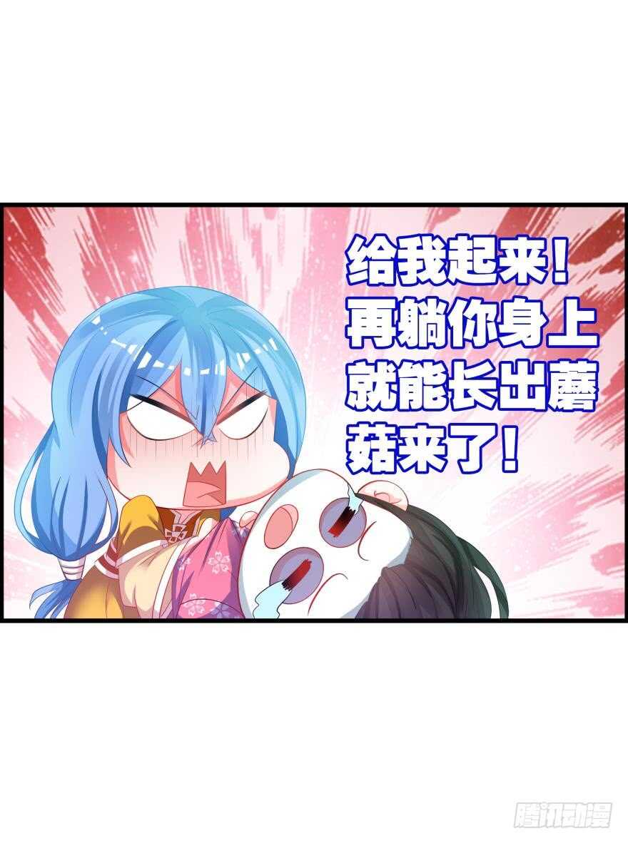 《丑女的后宫法则》漫画,第83话 殭屍冠雪1图