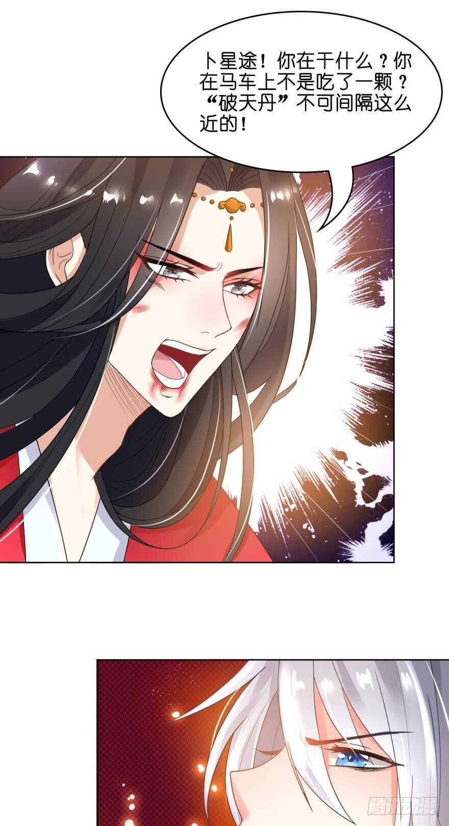 《丑女的后宫法则》漫画,第102话：冠雪的异能1图