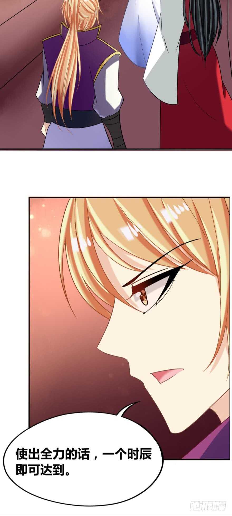 《丑女的后宫法则》漫画,第100话：新婚之夜2图