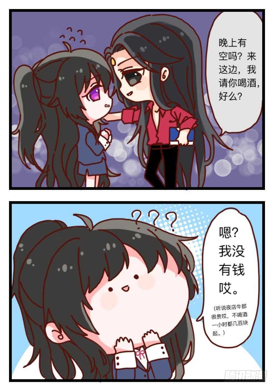 《丑女的后宫法则》漫画,第106话：四夫进门1图