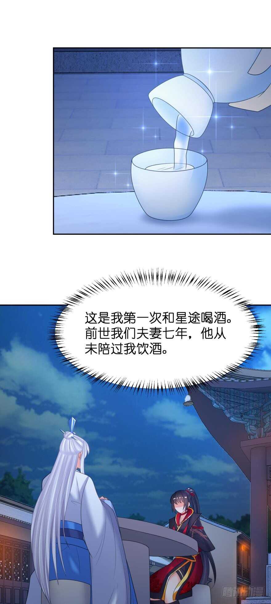 《丑女的后宫法则》漫画,第144话：若你沦陷2图