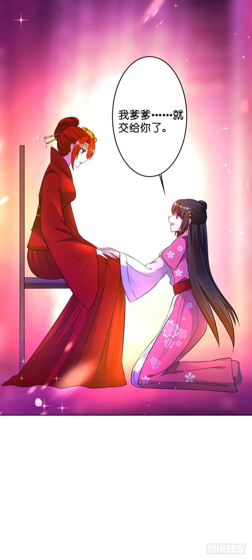 《丑女的后宫法则》漫画,第115话：我买他2图