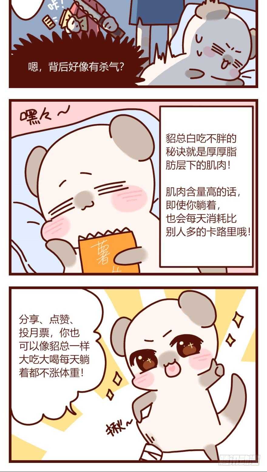 《丑女的后宫法则》漫画,第179话：你别碰她2图