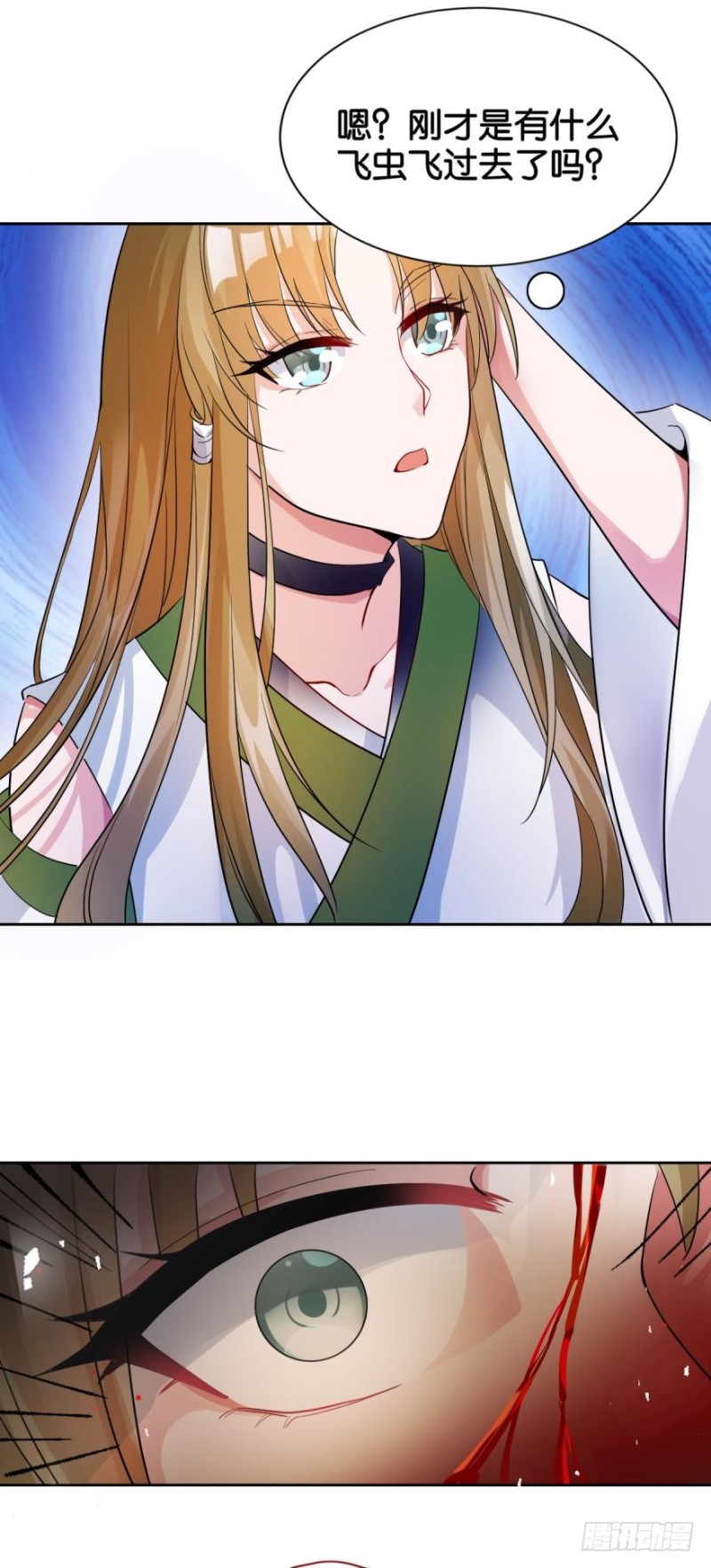 《丑女的后宫法则》漫画,168：卜星途，该你了！2图