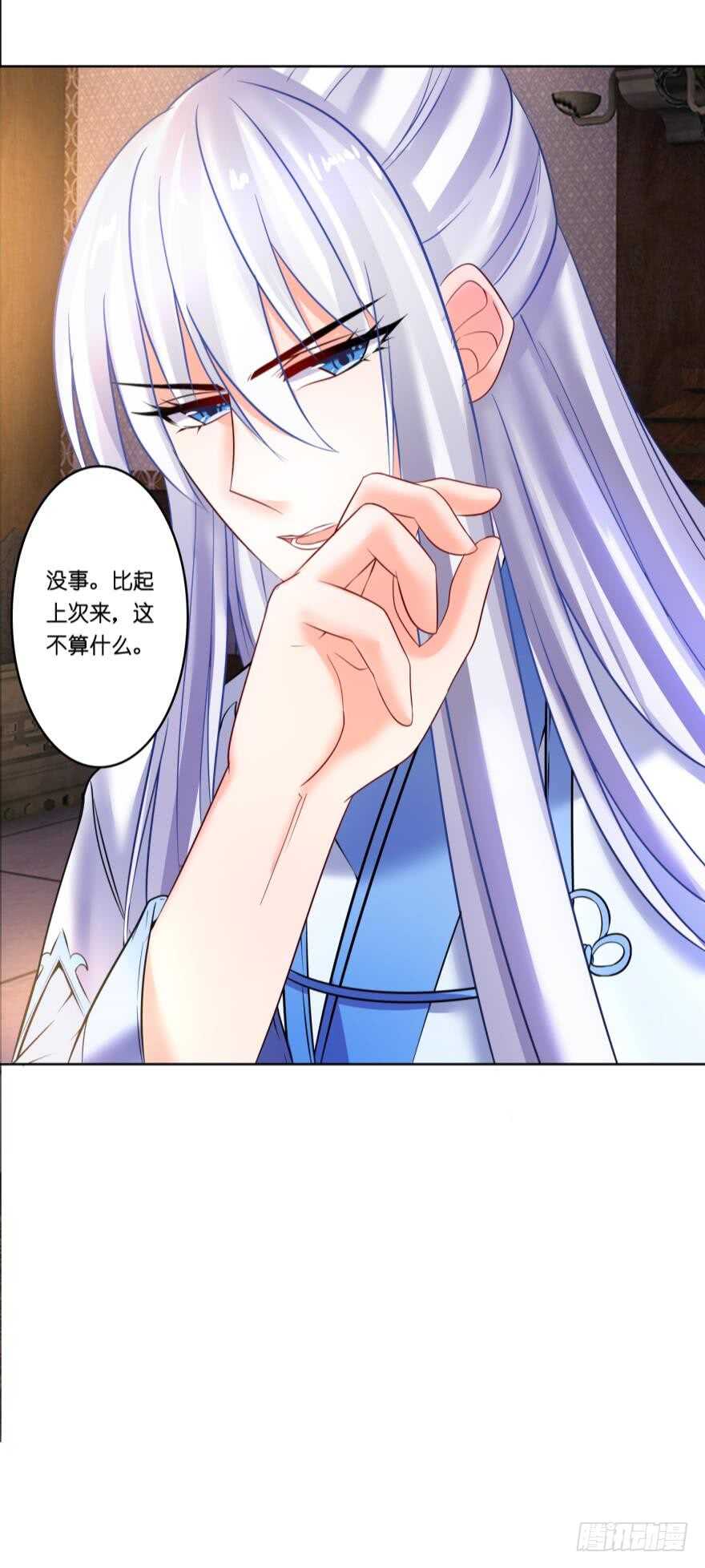 《丑女的后宫法则》漫画,第134话：他不快乐2图