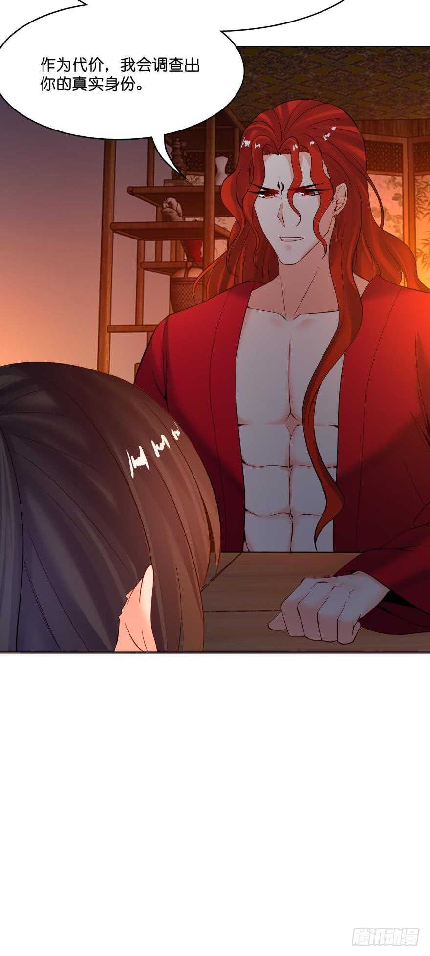 《丑女的后宫法则》漫画,第144话：若你沦陷2图