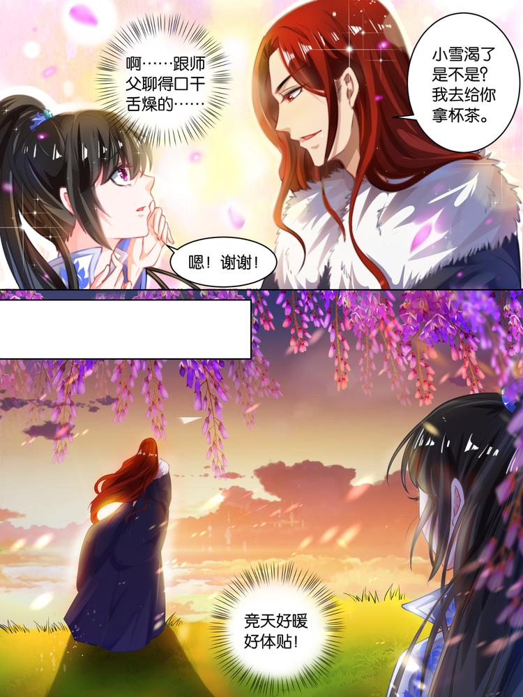 《丑女的后宫法则》漫画,第60话 她命中无你2图