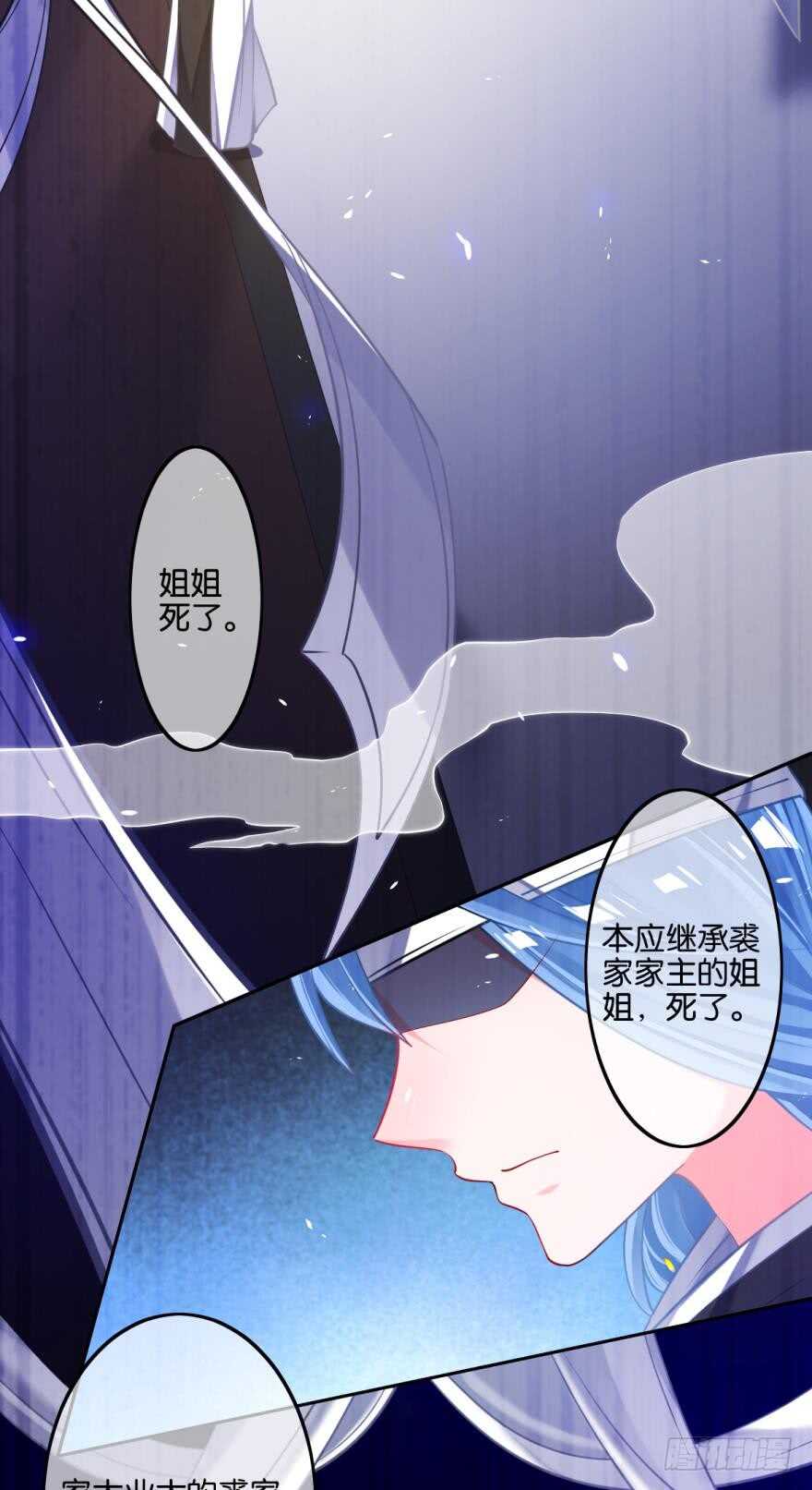 丑女的後宫法则漫画,番外：相忘江湖（上）2图