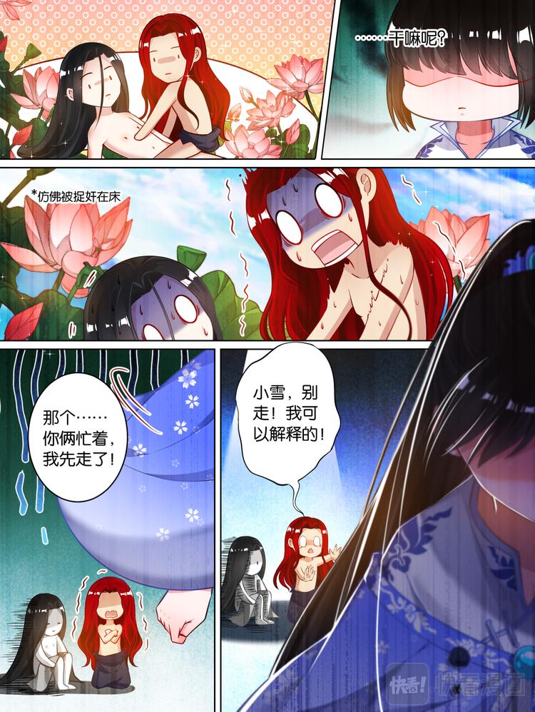 《丑女的后宫法则》漫画,第63话 後院起火2图