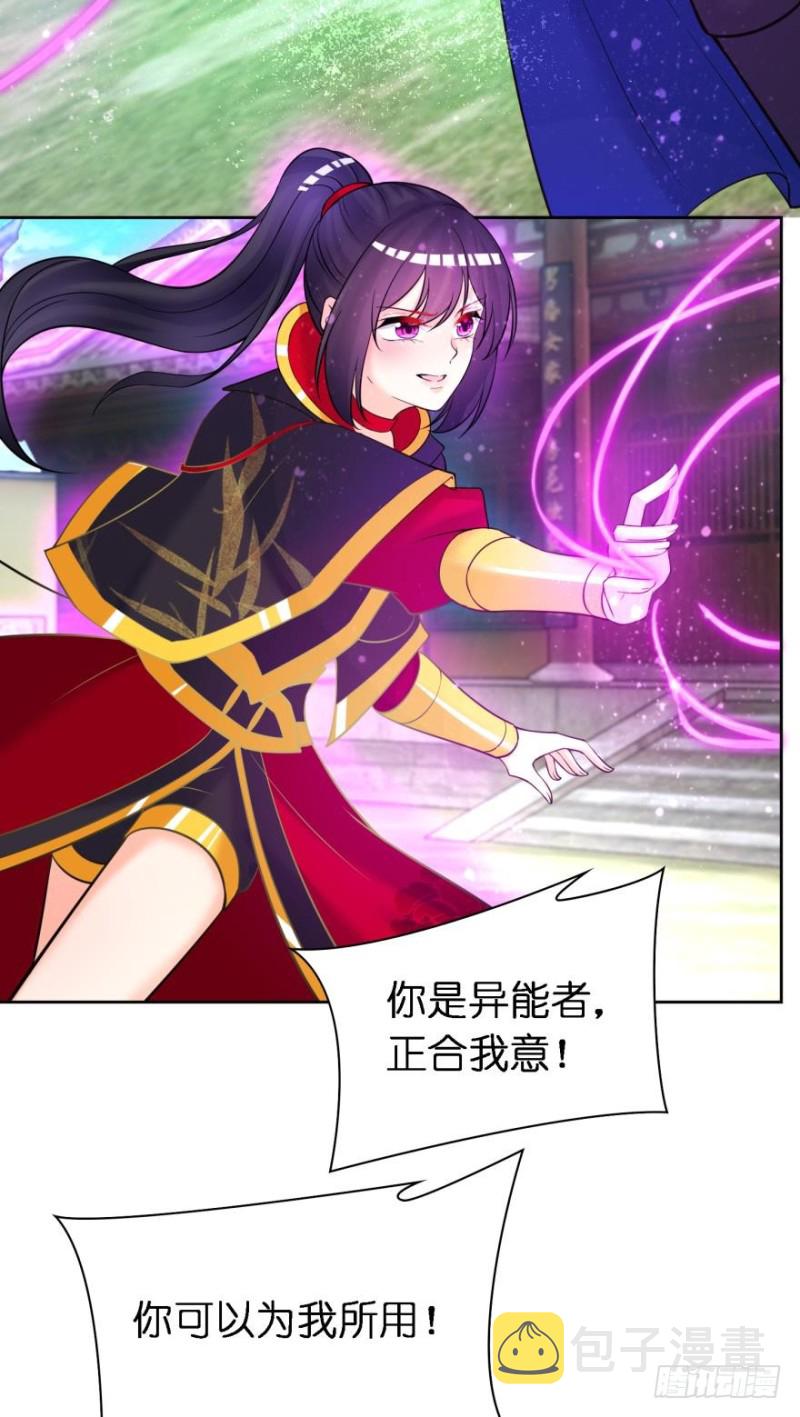 《丑女的后宫法则》漫画,158：被坑死了1图