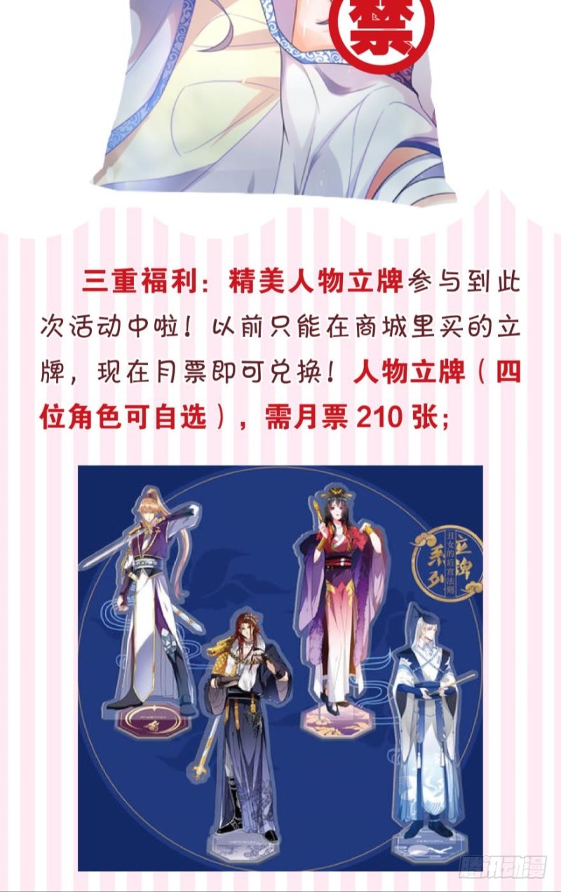 《丑女的后宫法则》漫画,158：被坑死了1图