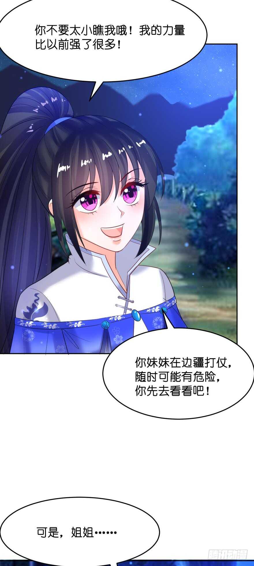 丑女的后宫法则漫画免费下拉式漫画,第139话：昨日重现1图