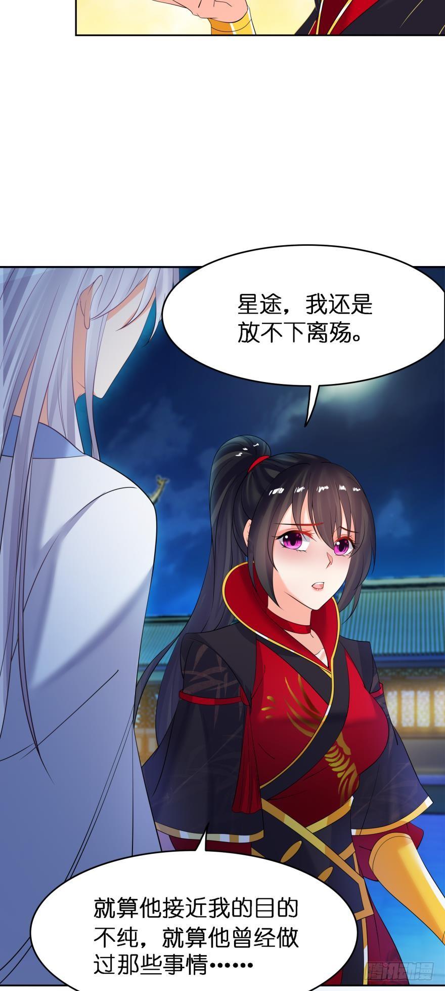 《丑女的后宫法则》漫画,第155话：野外露宿2图