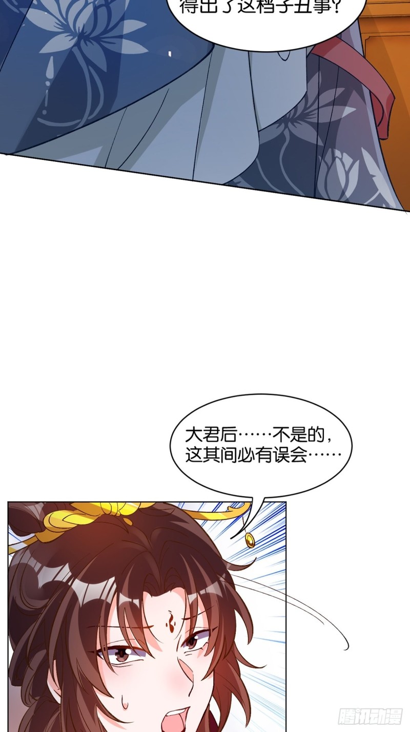 《丑女的后宫法则》漫画,203：缔结婚约2图