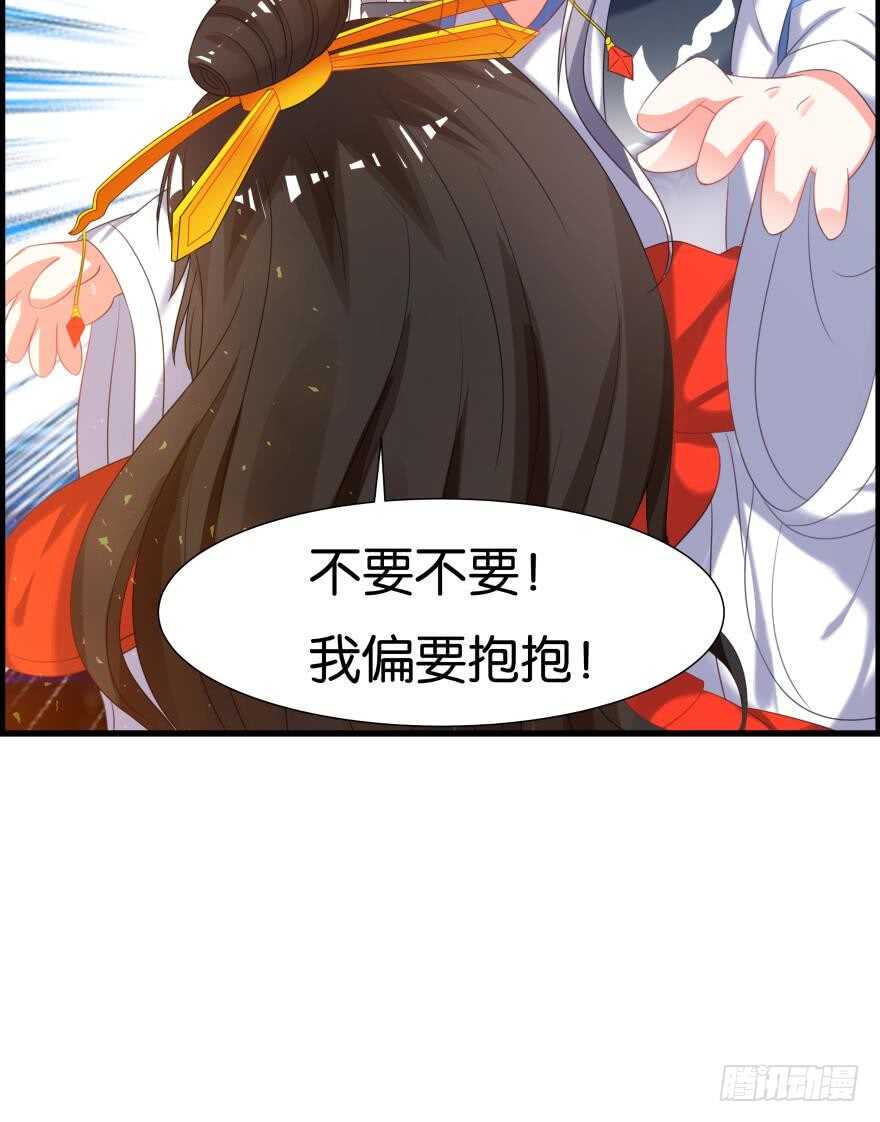 《丑女的后宫法则》漫画,第91话：我第一眼就爱上了你2图
