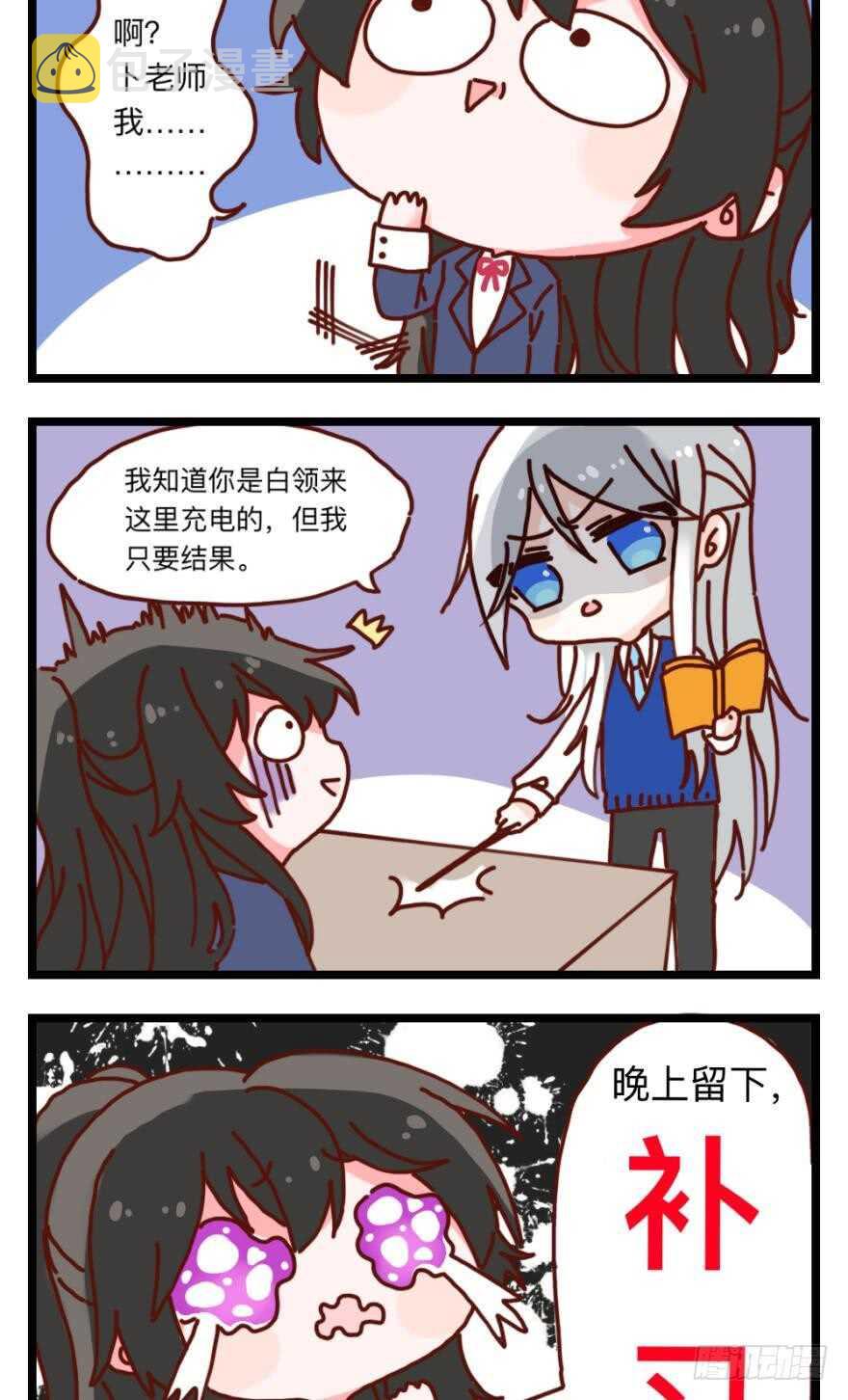 《丑女的后宫法则》漫画,第106话：四夫进门2图