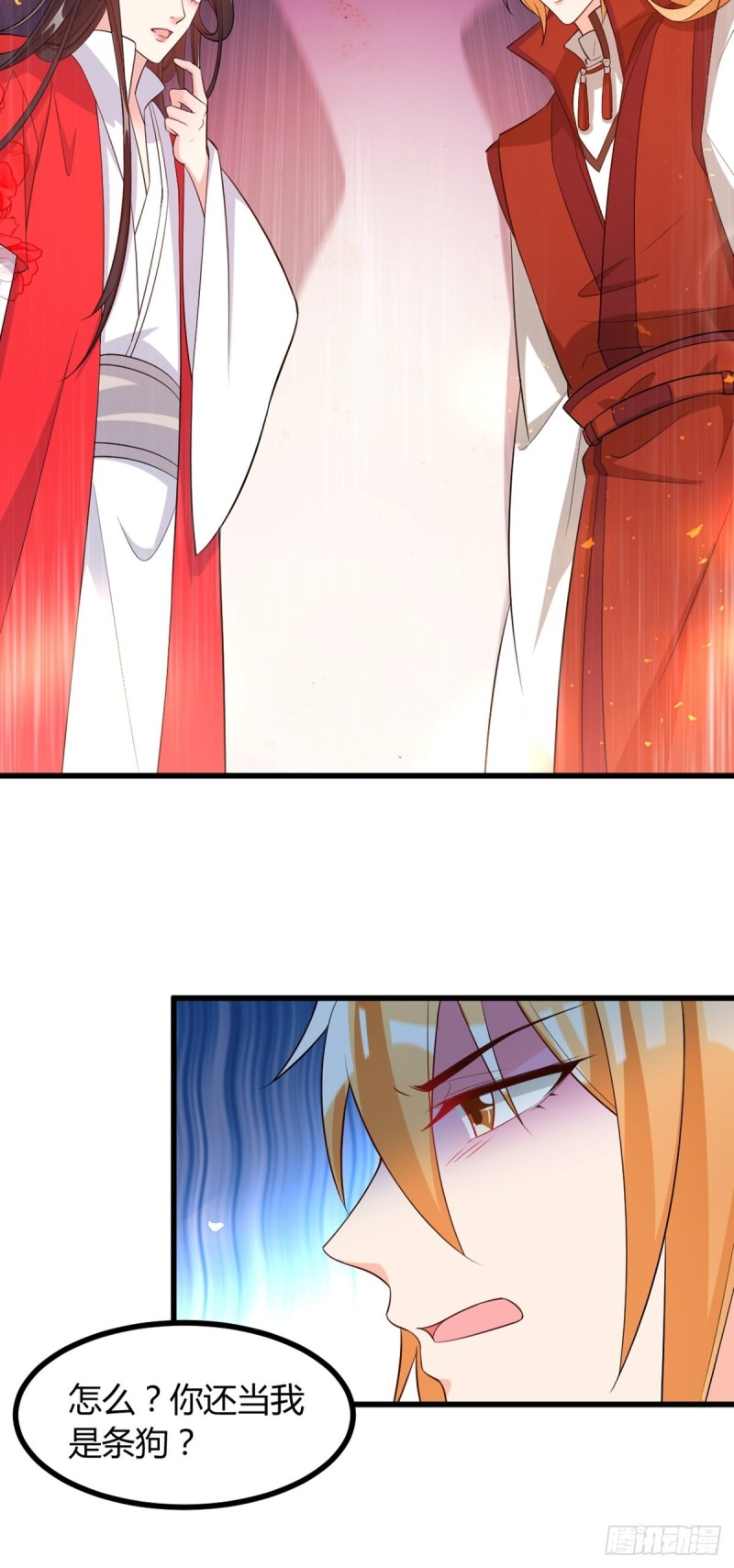 《丑女的后宫法则》漫画,216：我到底算什麽1图