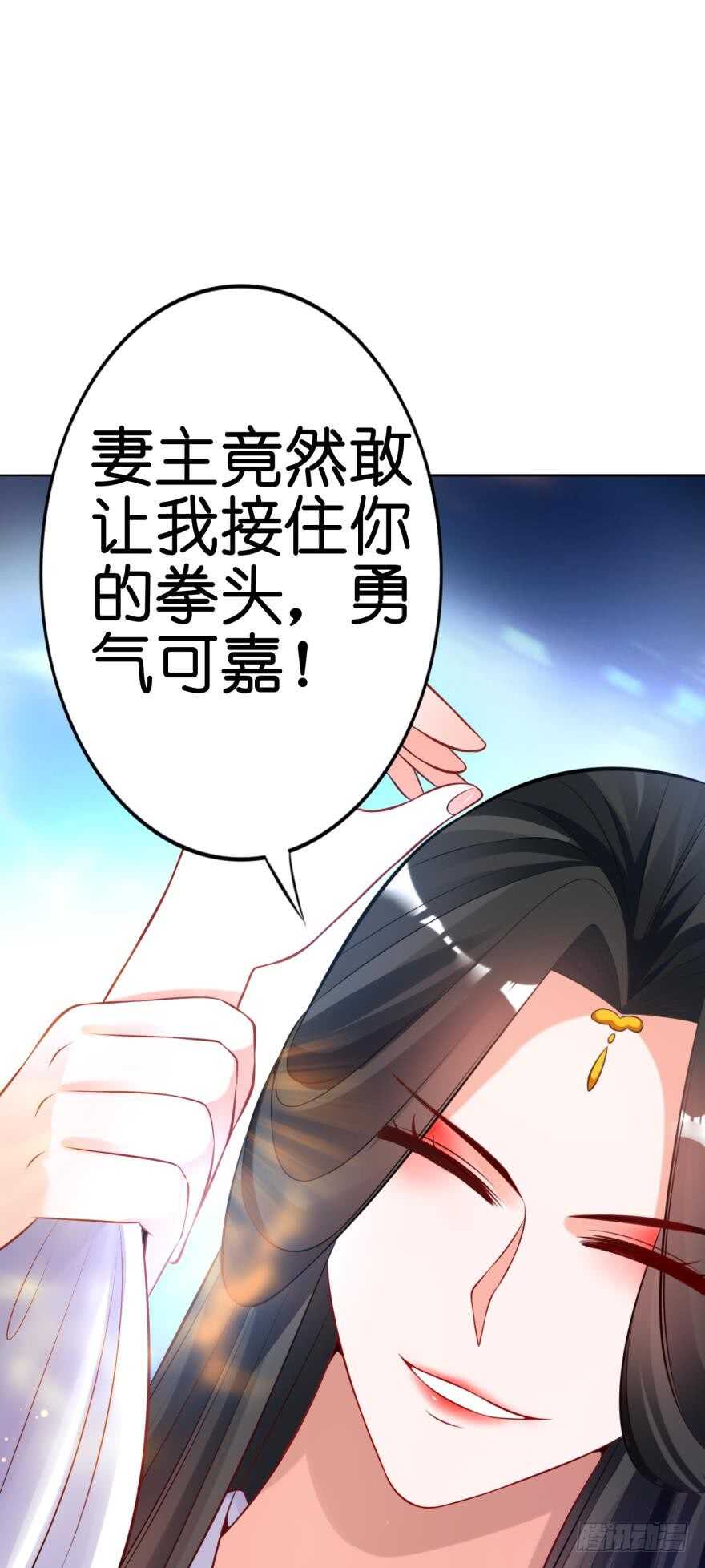 《丑女的后宫法则》漫画,第119话：盖被聊天1图
