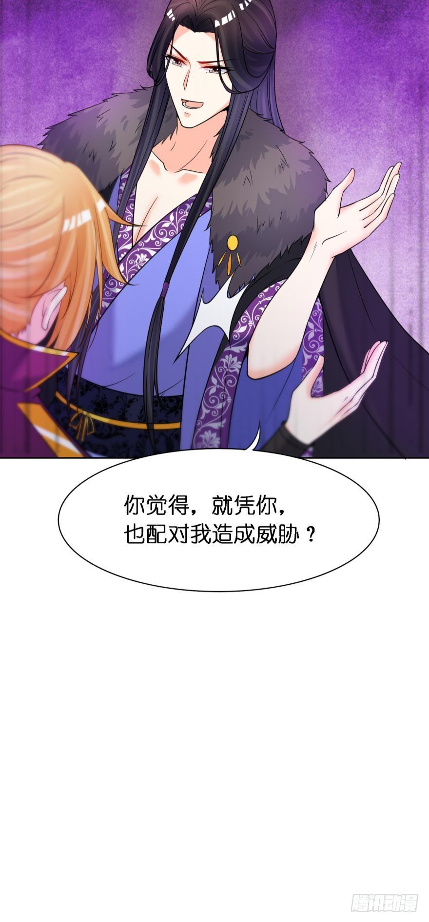 《丑女的后宫法则》漫画,第160话：卧谈会2图