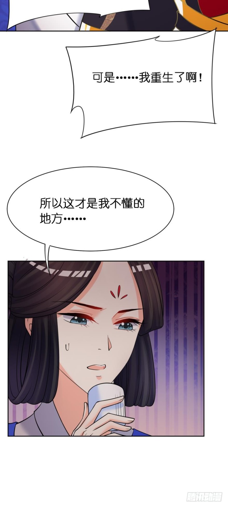 《丑女的后宫法则》漫画,151回：星途，我给你捧场！1图