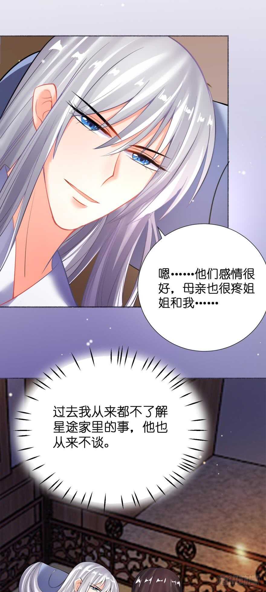 《丑女的后宫法则》漫画,第131话：宿醉一场2图