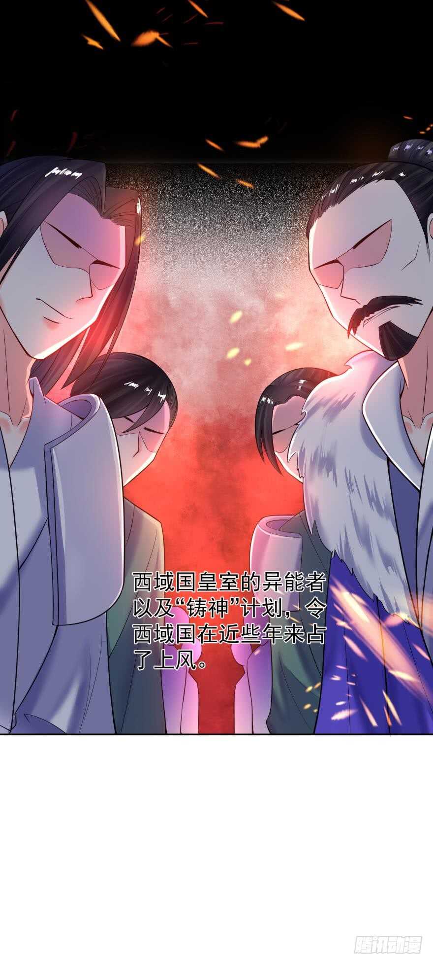 丑女的後宫法则漫画,第136话：到底是谁？2图