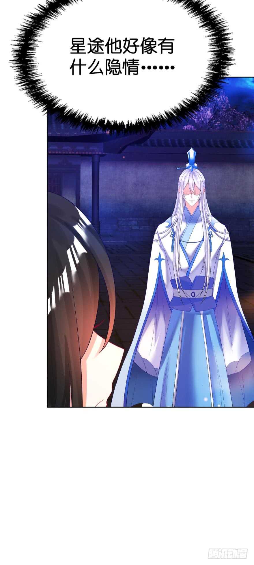 《丑女的后宫法则》漫画,第120话：管好你！2图
