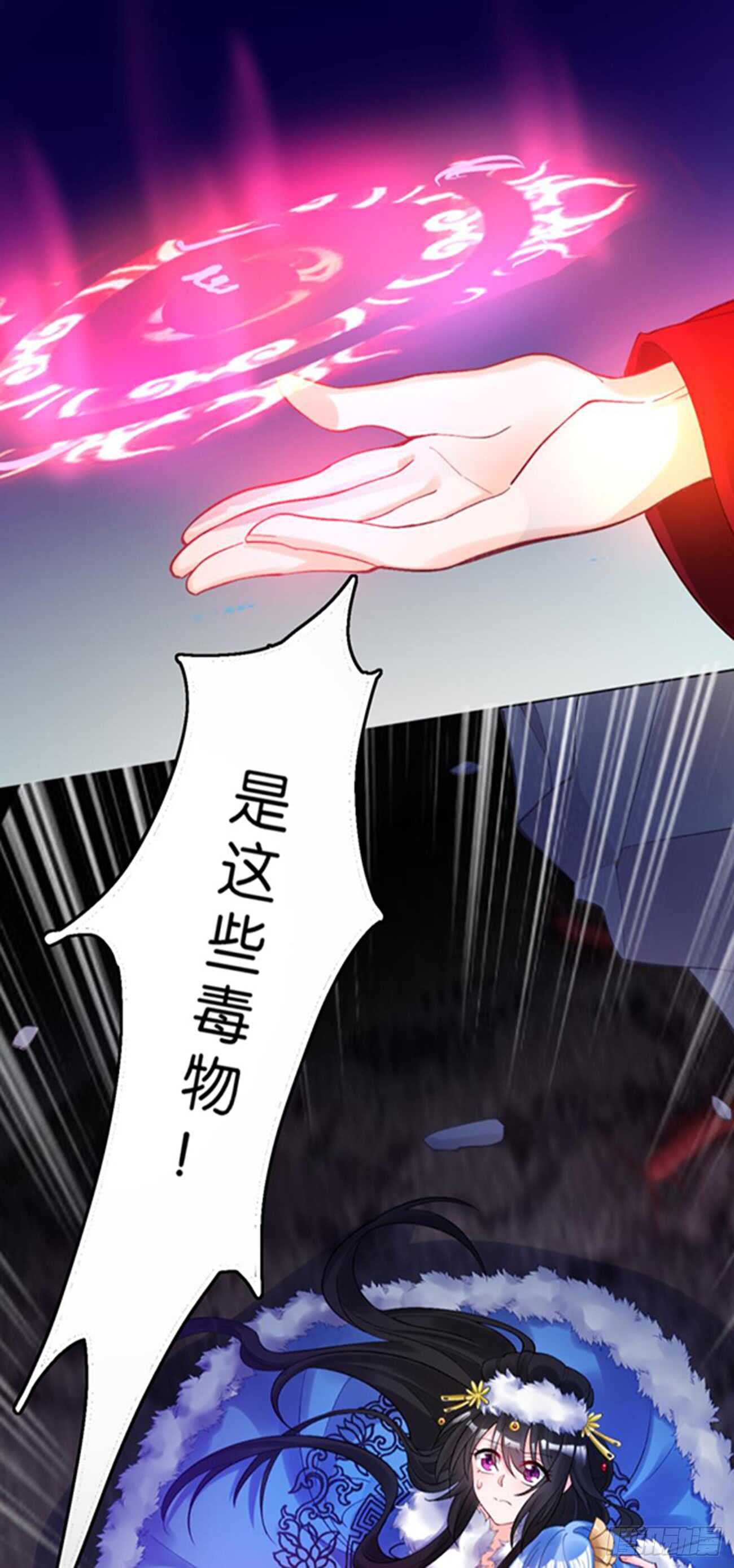 《丑女的后宫法则》漫画,第197话：我知道你喜欢我1图