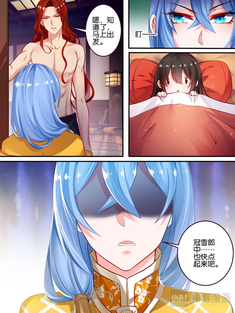 《丑女的后宫法则》漫画,第51话 情定初始2图